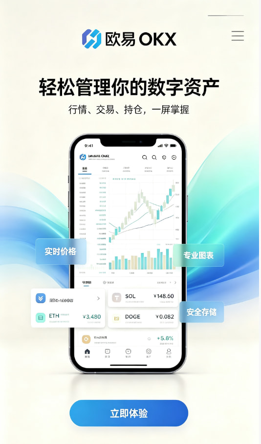 欧交易所app下载下载注册教程